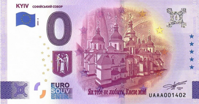 нулевое евро