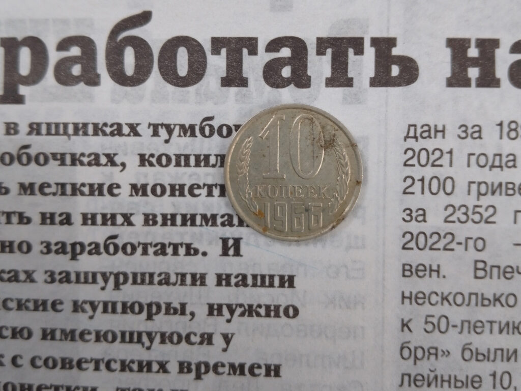 нумизматы