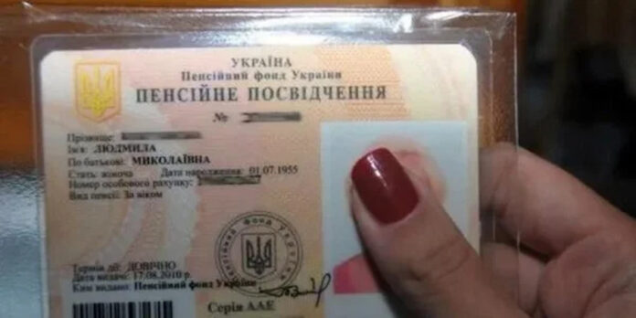 удостоверение