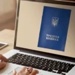 оцифрування