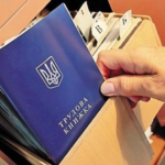 трудова книжка