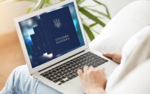 оцифрування трудових книжок