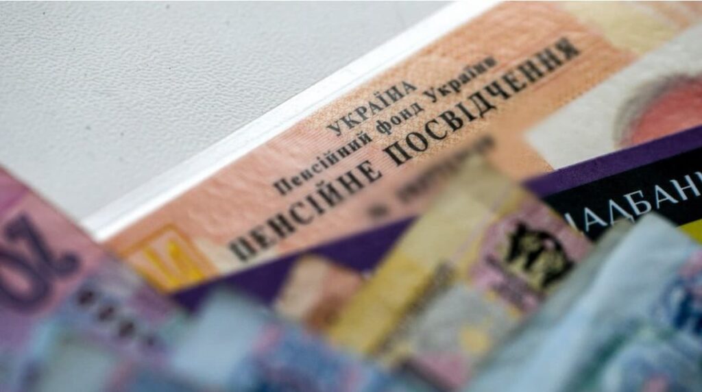 оформление пенсий