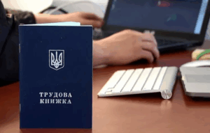 оформлення пенсії