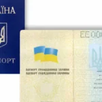 паспорт