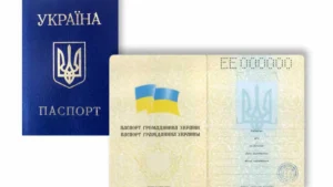 паспорт