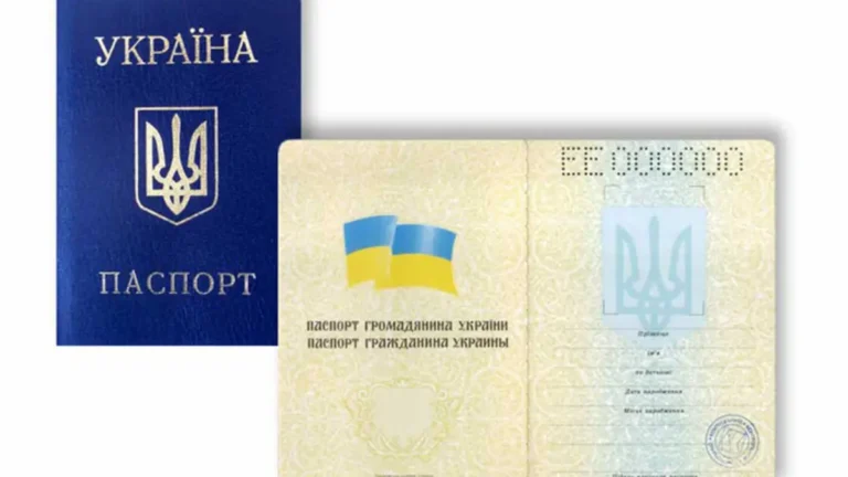 паспорт