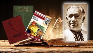 Степан Олейник