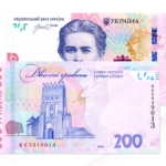 оновлені 200 грн