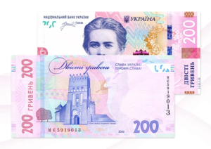 оновлені 200 грн