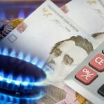 оплата газа