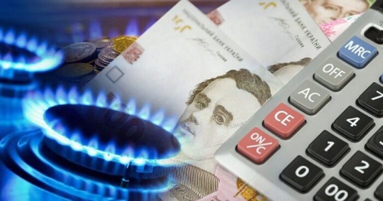 оплата газа