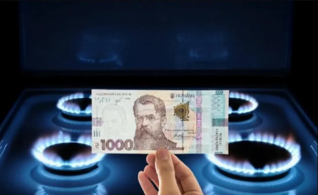 оплата за газ