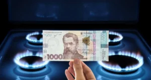оплата за газ