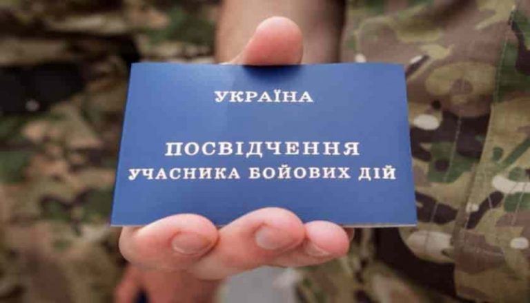 В Украине расширили список лиц, которые могут получить статус участника боевых действий