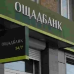 ощад