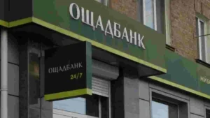 ощад