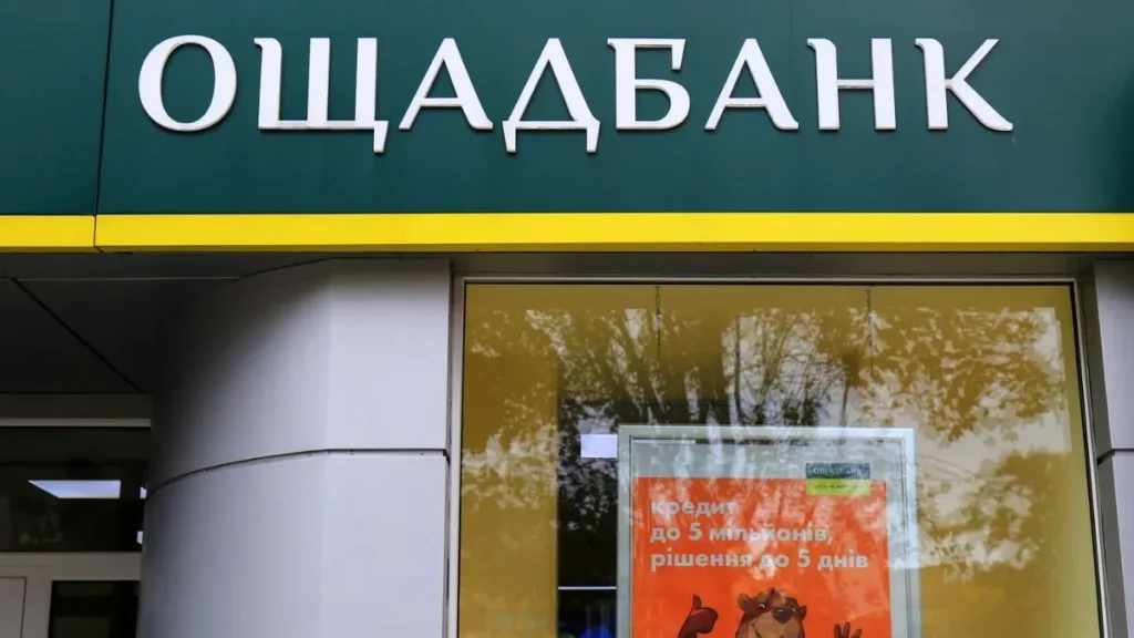 Ощадбанк