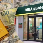 Ощадбанк