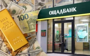 Ощадбанк