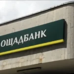 Ощадбанк