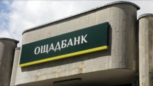 Ощадбанк