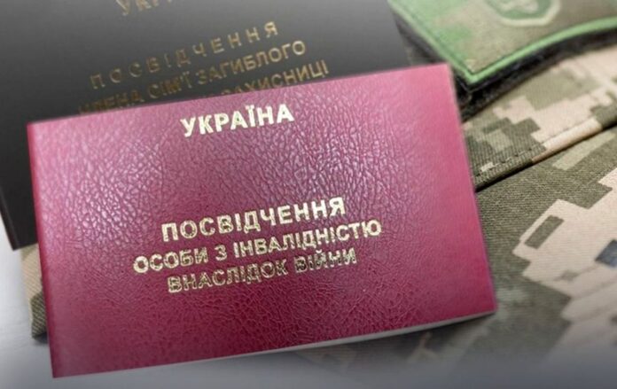 пенсионное по инвалидности