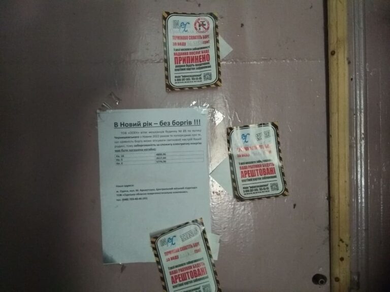 дверь с наклеенными квитанциями