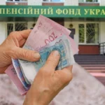 отримання пенсії