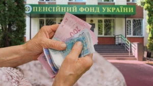 получение пенсии