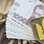 выплати на оздоровление ВСУ