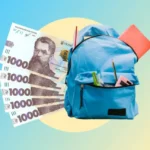 пакунок школяра