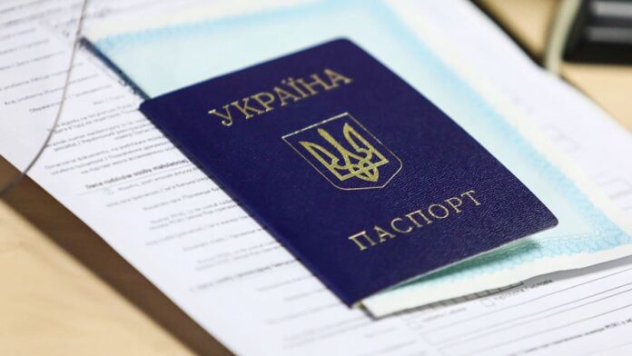 Паспорт