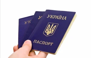 паспорт