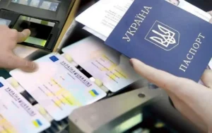 паспорт