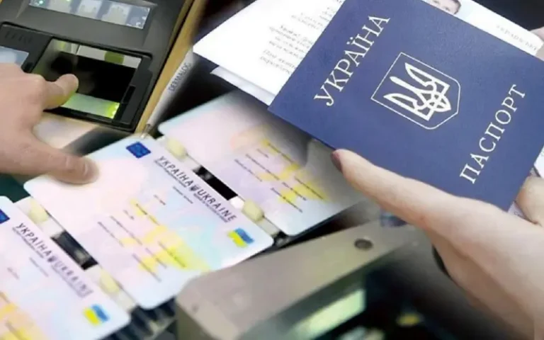 паспорт