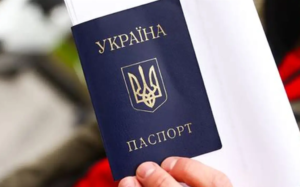 паспорт громадянина України