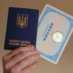 Паспорт і диплом