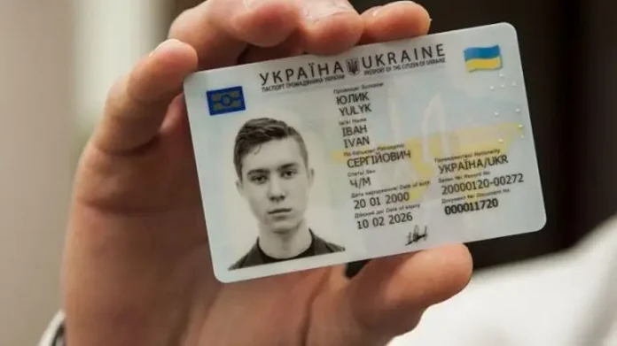 паспорт ID-карта