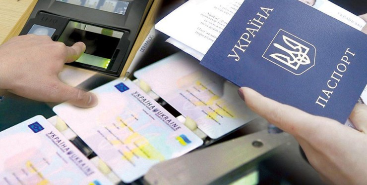 З 1 листопада в Україні почнуть діяти нові розцінки на оформлення паспортів