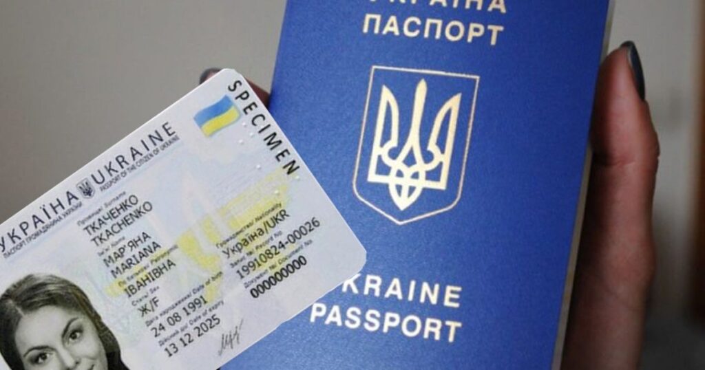 паспорт