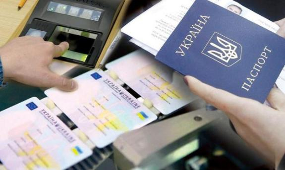 В Украине не будут выдавать и обменивать паспорта