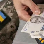 пенсия