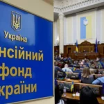 пенсійна реформа