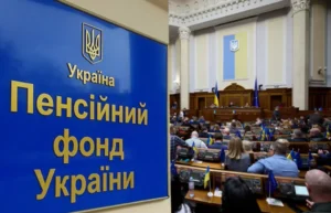 пенсионная реформа