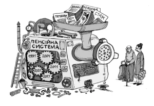 Пенсионная реформа 35 лет