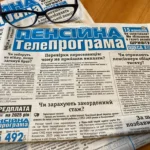 Пенсійна телепрограма
