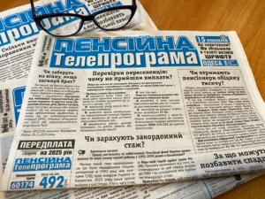 Пенсійна телепрограма