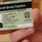 пенсионное удостоверение