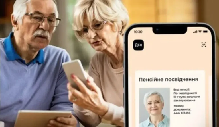пенсионное удостоверение